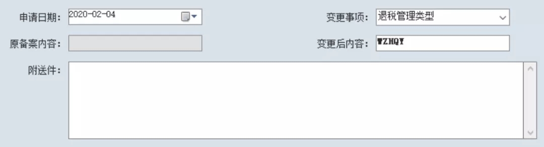 疫情期間出口退稅如何系統(tǒng)申報(bào)？