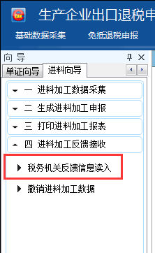 免抵退申報時提示先辦理核銷業(yè)務(wù)？