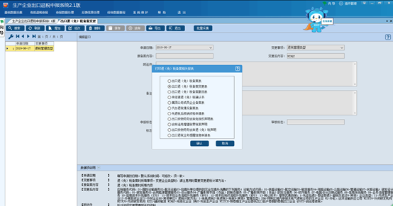 無紙化申報(bào)常見問題匯總