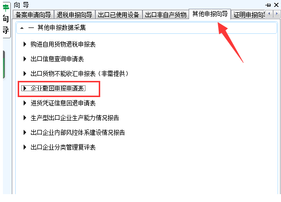 注意：外貿(mào)企業(yè)進(jìn)貨發(fā)票計(jì)量單位開(kāi)具錯(cuò)誤無(wú)法退稅！